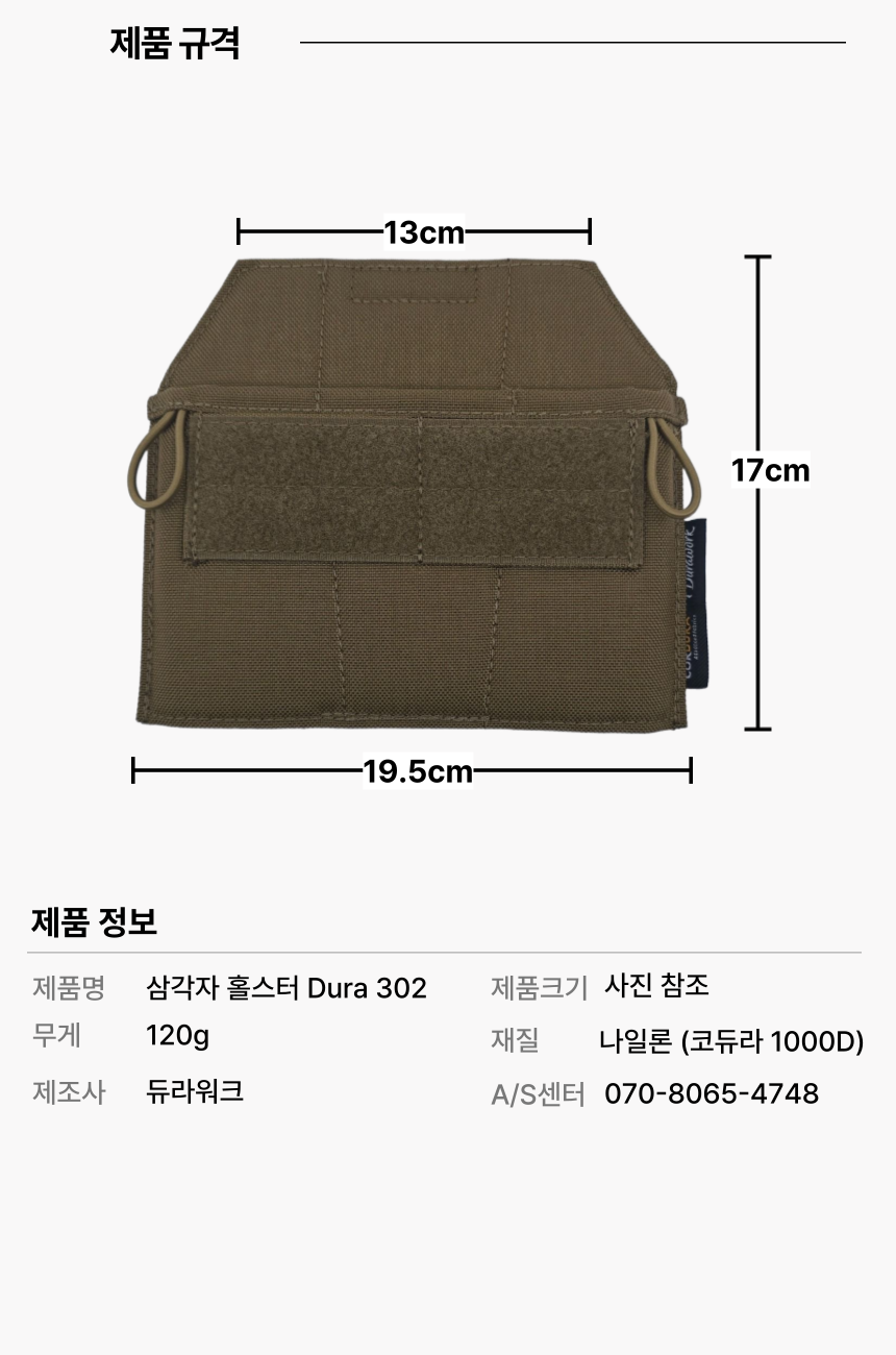 Triangle holster Dura302